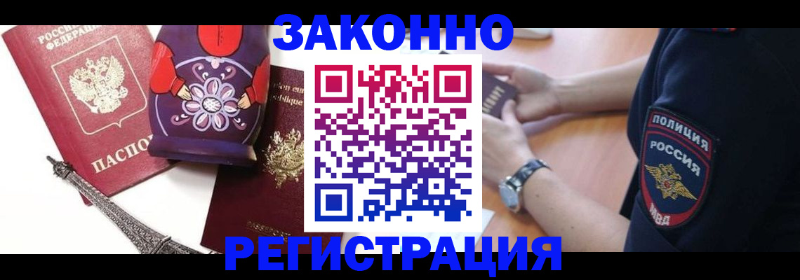 прописка регистрация в Тихвине